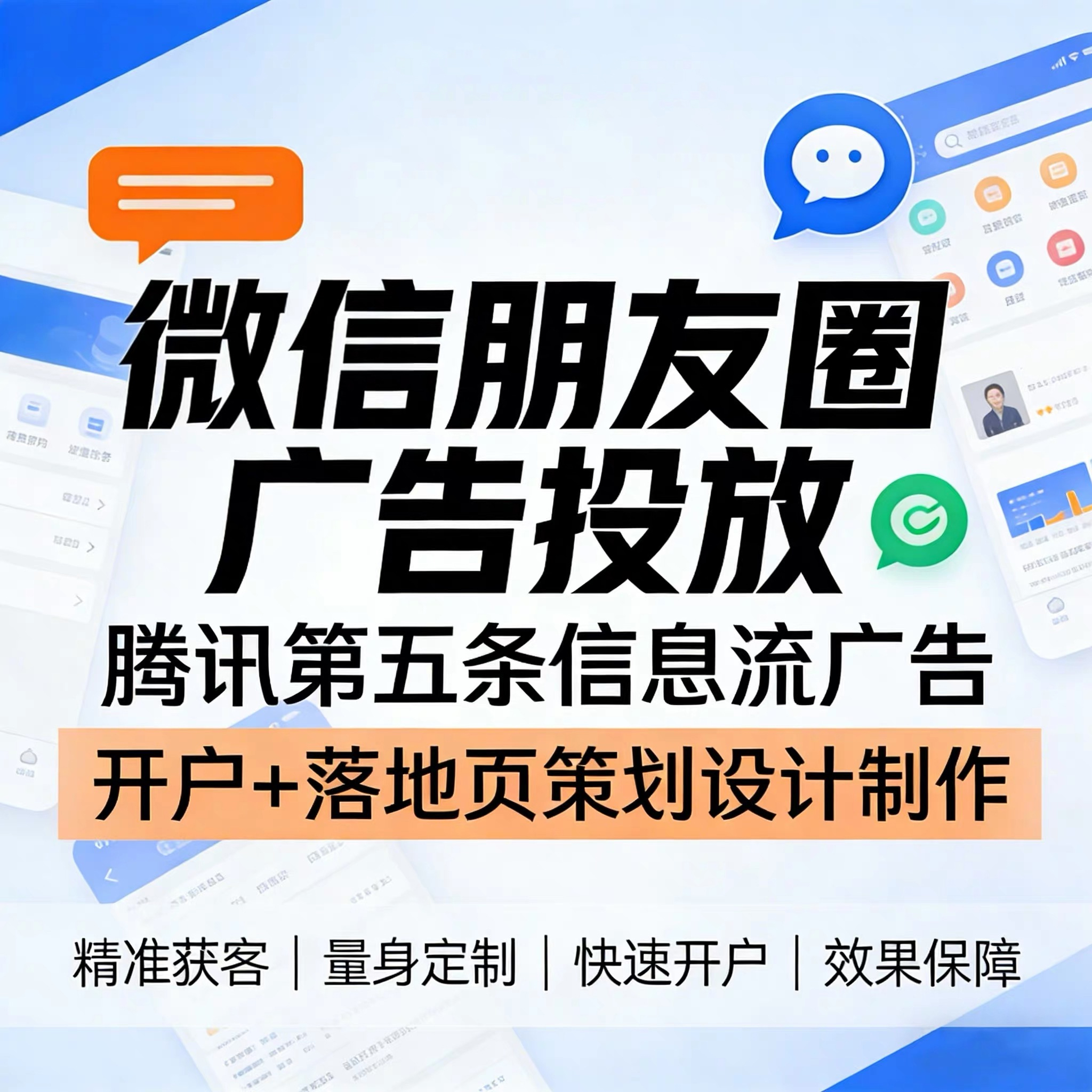 西安腾讯广告